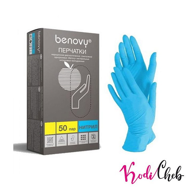 Перчатки нитриловые Benovy голубые, размер XS, 50 пар